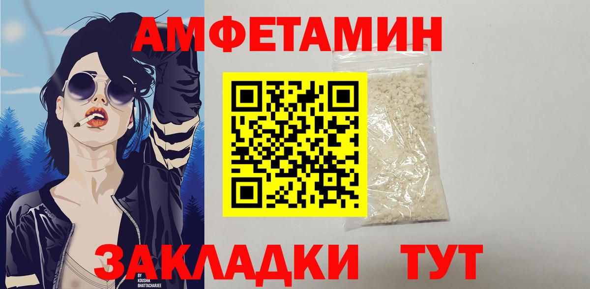 Amphetamine  Амфетамин VHQ  MEGA зеркало  АМФ  Волгоград  Вход с VPN 