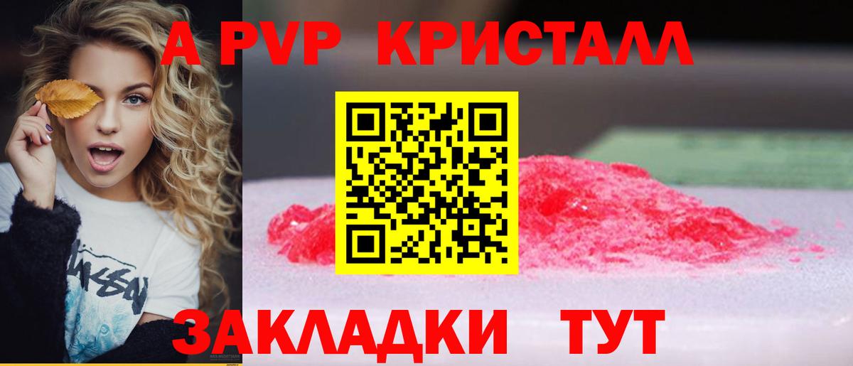 A-PVP СК КРИС  Alpha PVP  Волгоград  Alfa_PVP СК КРИС  Alpha PVP СК  Вход с VPN 