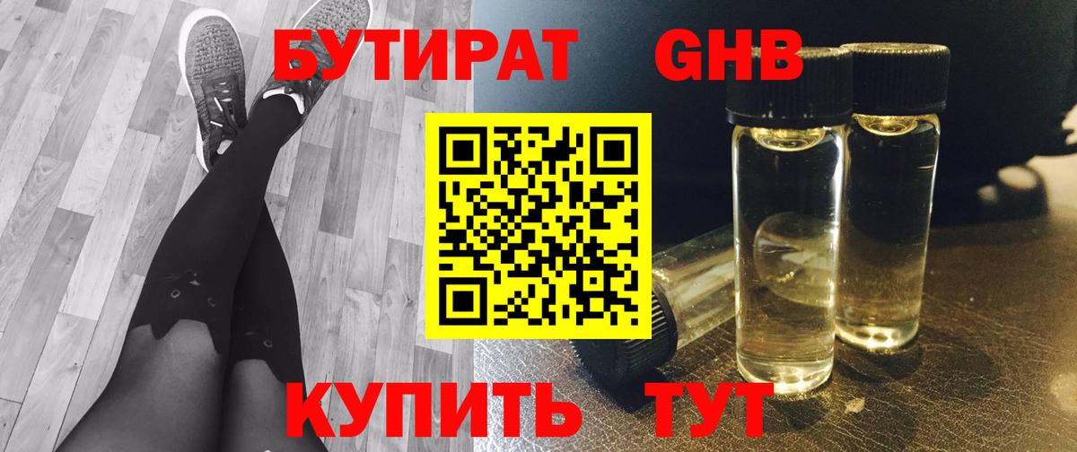 Волгоград  Бутират BDO  Вход с VPN 