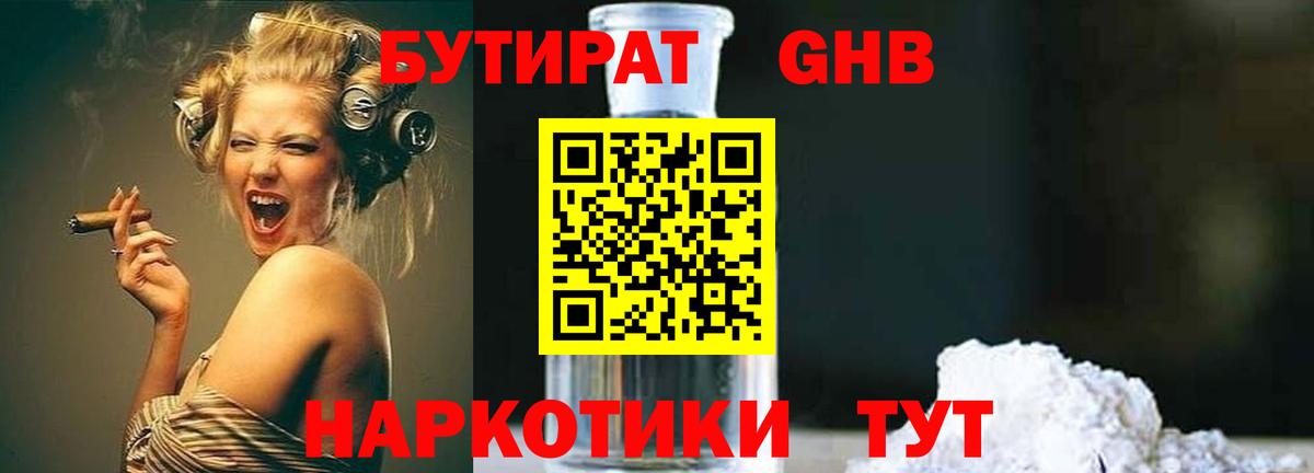 ГАШ  Волгоград  Мефедрон кристаллы  АМФЕТАМИН   Вход с VPN  Канабис  MDMA 