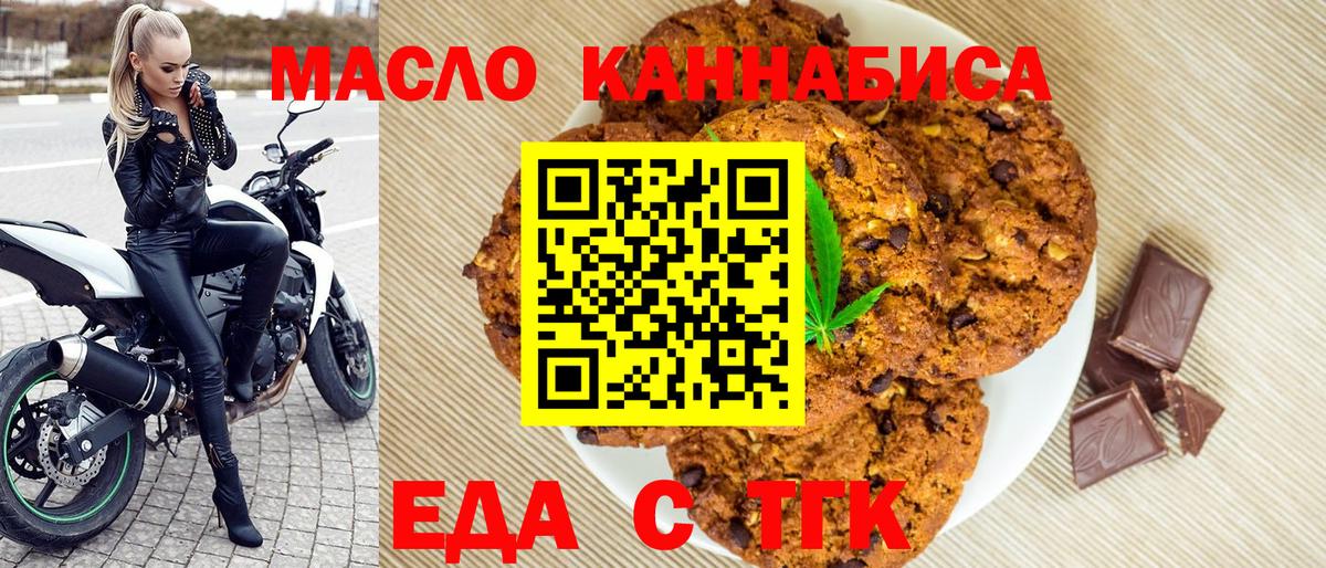 Волгоград  Canna-Cookies марихуана  Вход с VPN 