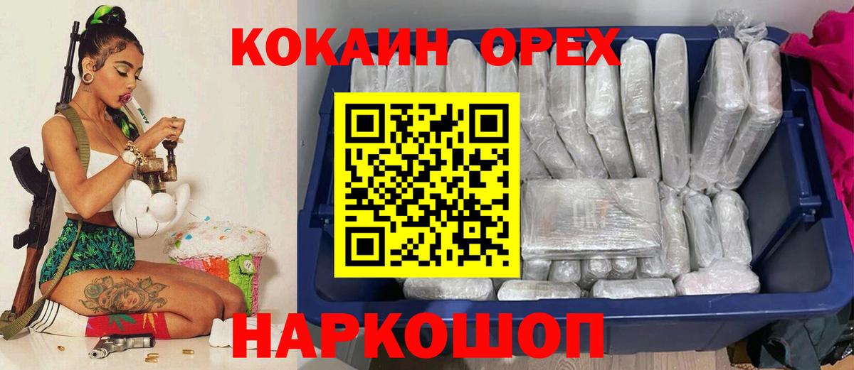 как найти закладки  COCAIN VHQ  Вход с VPN  Кокаин  КОКАИН 98%  Волгоград 