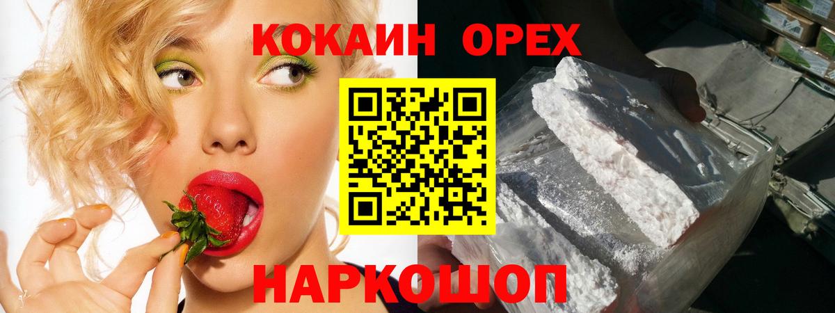 Кокаин Перу Волгоград