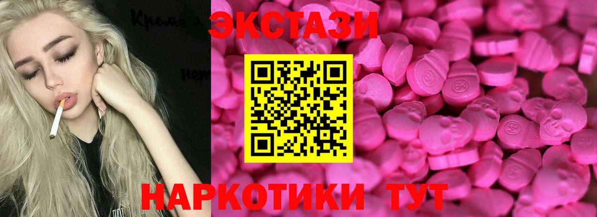 ЭКСТАЗИ 99% Волгоград