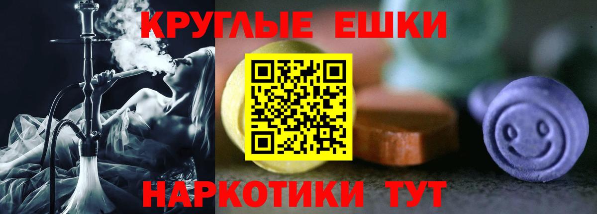 Ecstasy  Вход с VPN  Волгоград  Ecstasy TESLA 