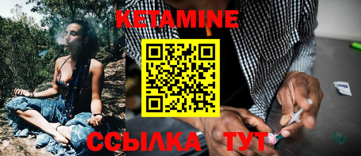 КЕТАМИН ketamine  даркнет Telegram  Волгоград  Вход с VPN 