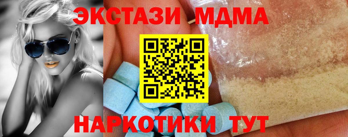 МДМА crystal Волгоград