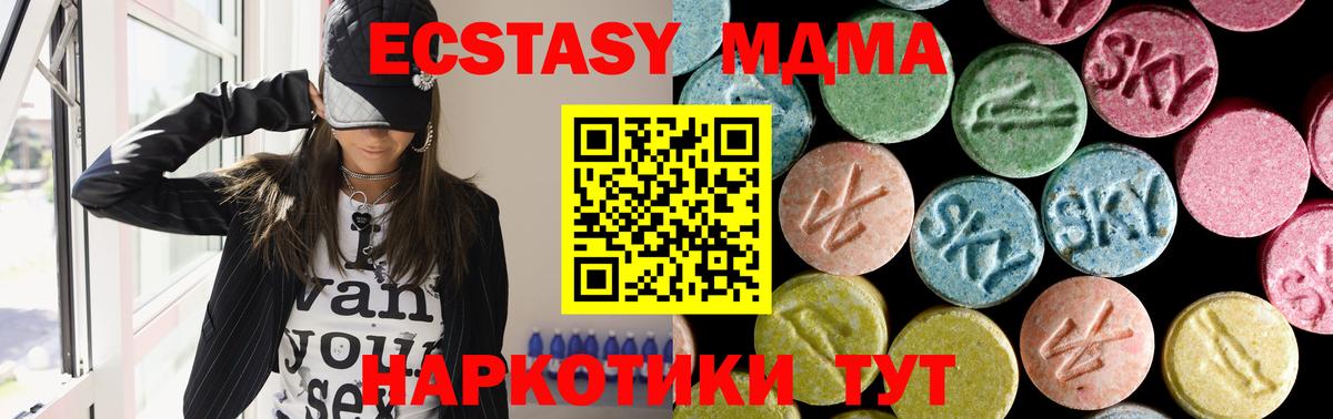 MDMA  Вход с VPN  Волгоград  MDMA кристаллы 