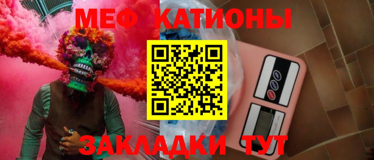 Волгоград  Мефедрон  Вход с VPN  Мефедрон кристаллы 