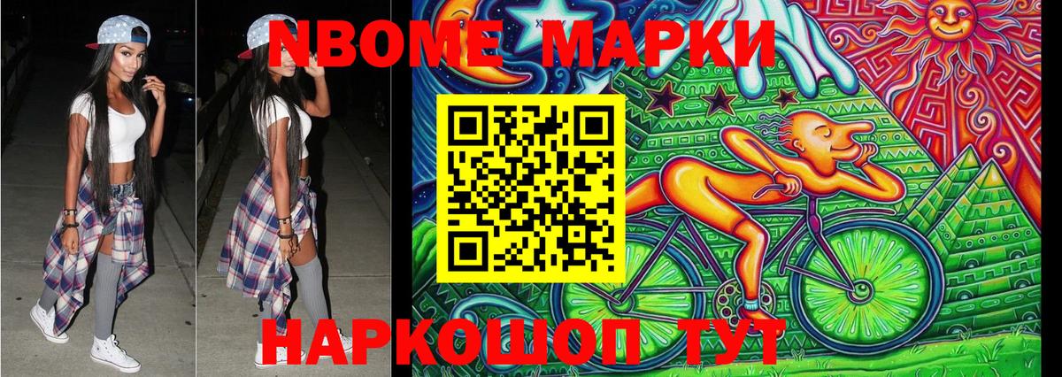 Наркотические марки 1500мкг  Вход с VPN  Волгоград 