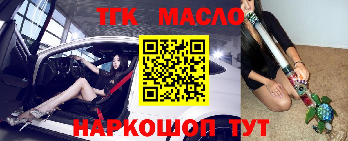blacksprut как войти  Вход с VPN  Волгоград  ТГК вейп 