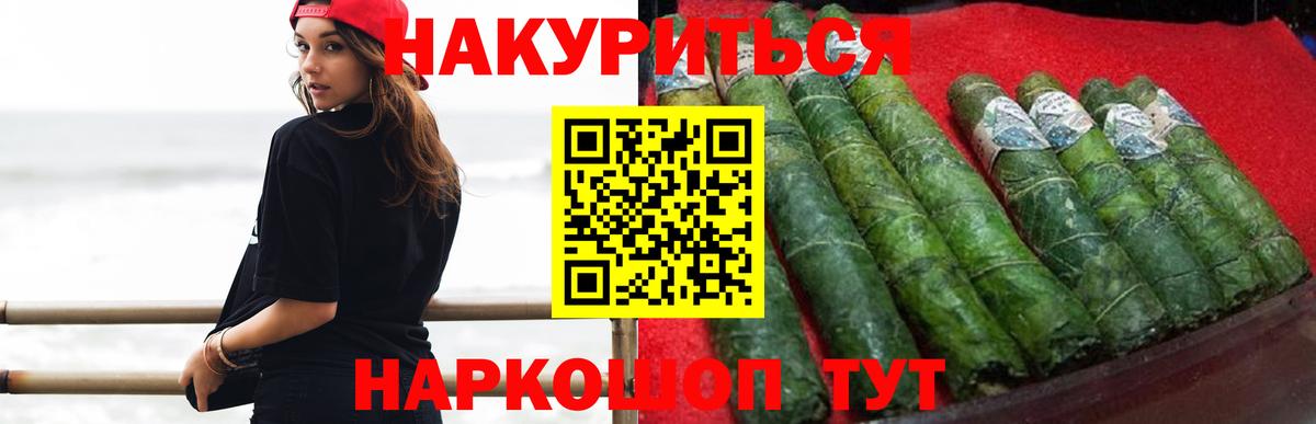 Волгоград  Шишки марихуана SATIVA & INDICA  Вход с VPN  Марихуана MAZAR 